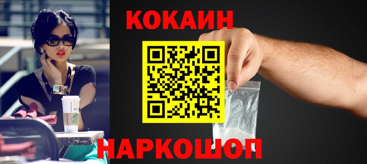 Муравленко  Кокаин  Вход с VPN  Cocaine Перу 