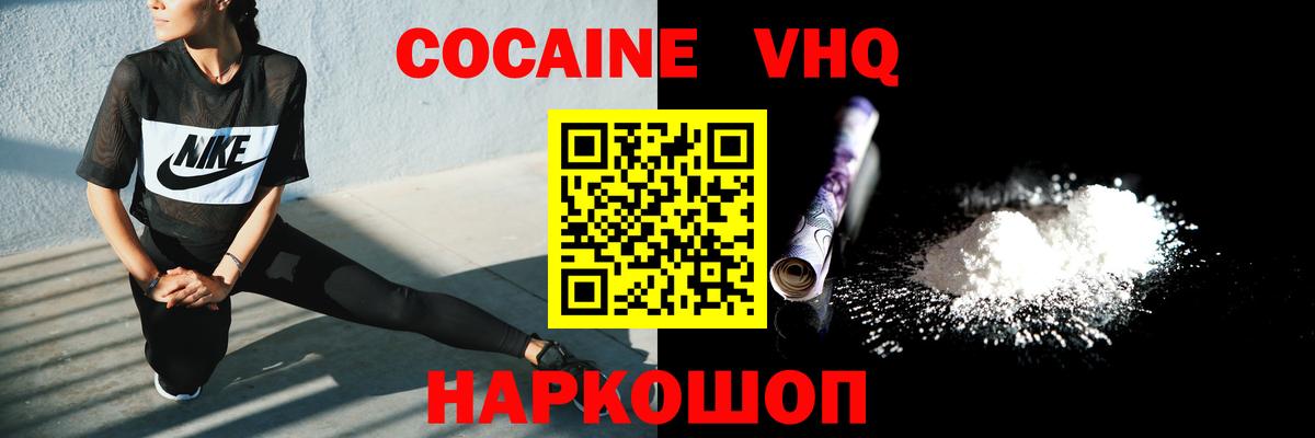 COCAIN Fish Scale Муравленко