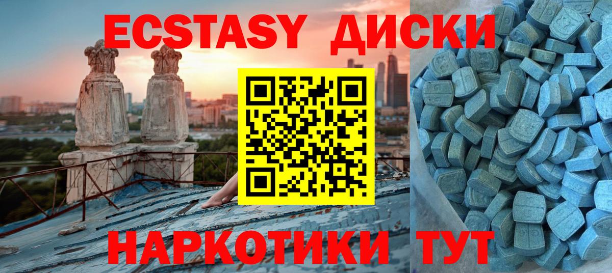 Ecstasy Cube  Вход с VPN  ЭКСТАЗИ  Экстази DUBAI  Муравленко 