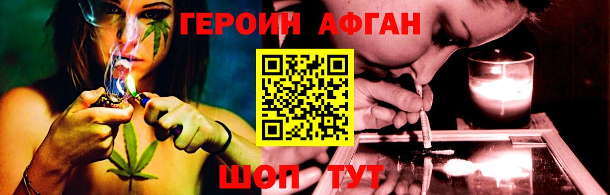 ГЕРОИН гречка Муравленко