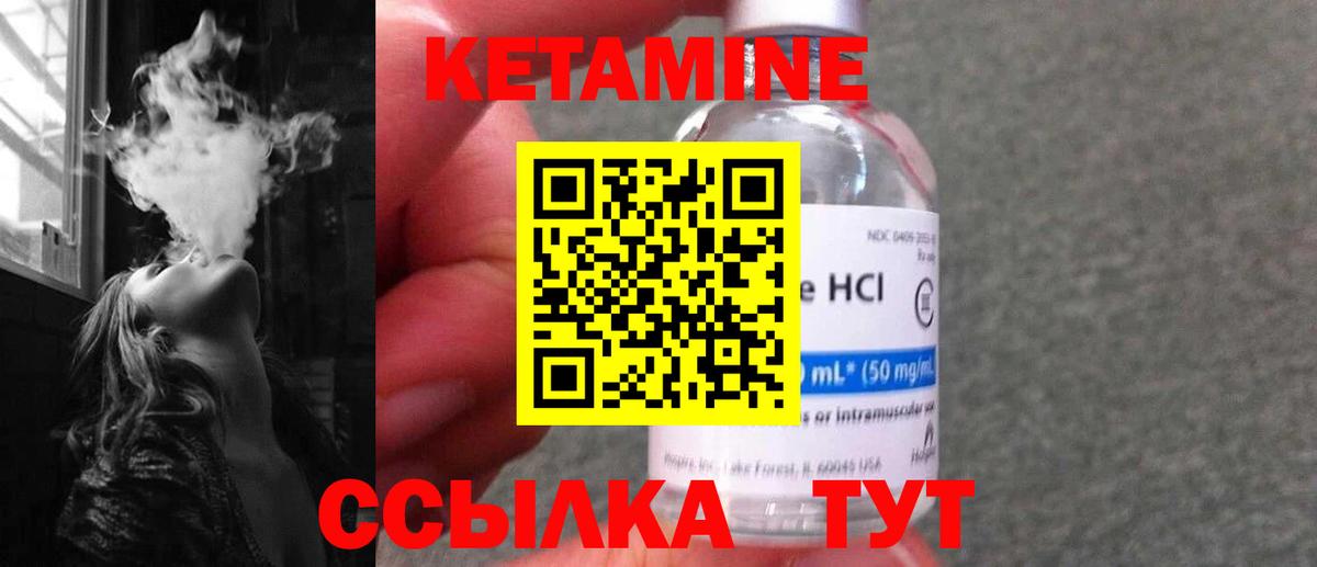 КЕТАМИН ketamine  Вход с VPN  Кетамин VHQ  Муравленко 