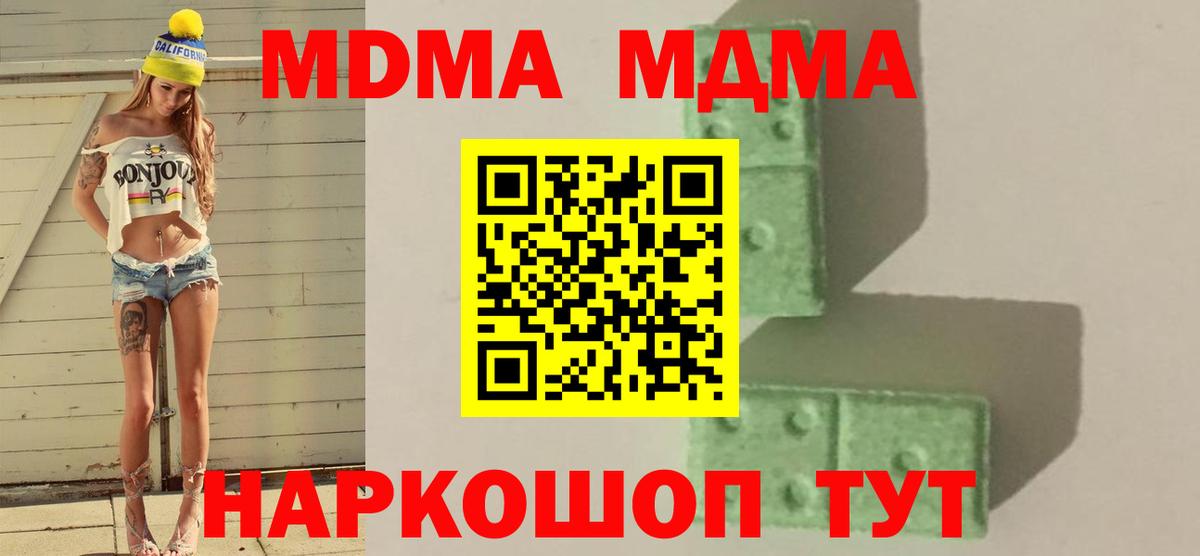 Муравленко  МДМА VHQ  МДМА  Вход с VPN 