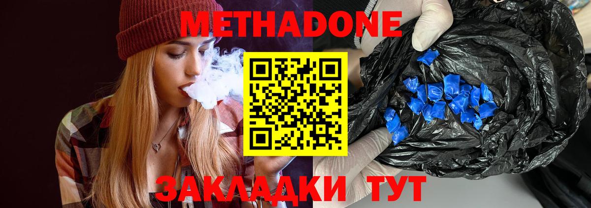 Меф   Муравленко  Метадон  Вход с VPN  Бошки Шишки  ГАШИШ 