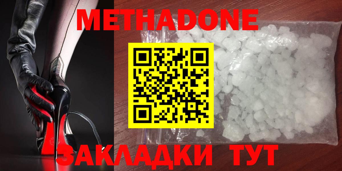 это какой сайт  МЕТАДОН VHQ  Муравленко  Вход с VPN  Метадон VHQ 