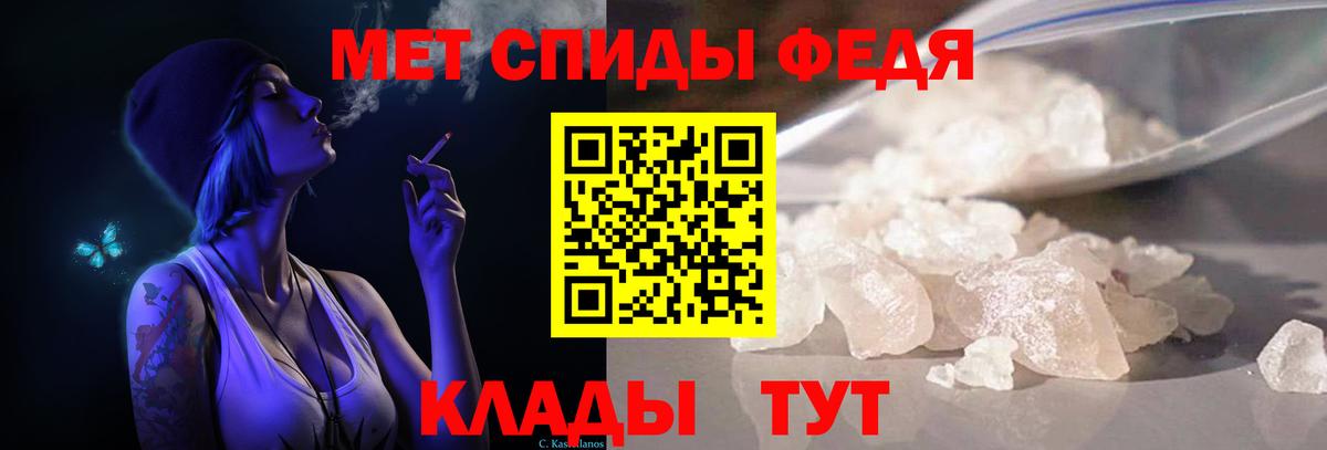 Первитин кристалл Муравленко