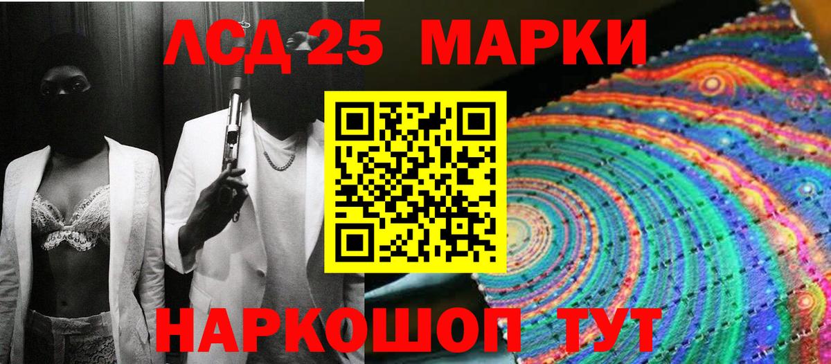 Муравленко  Наркотические марки 1,8мг  Вход с VPN 