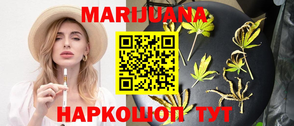 МАРИХУАНА OG Kush Муравленко